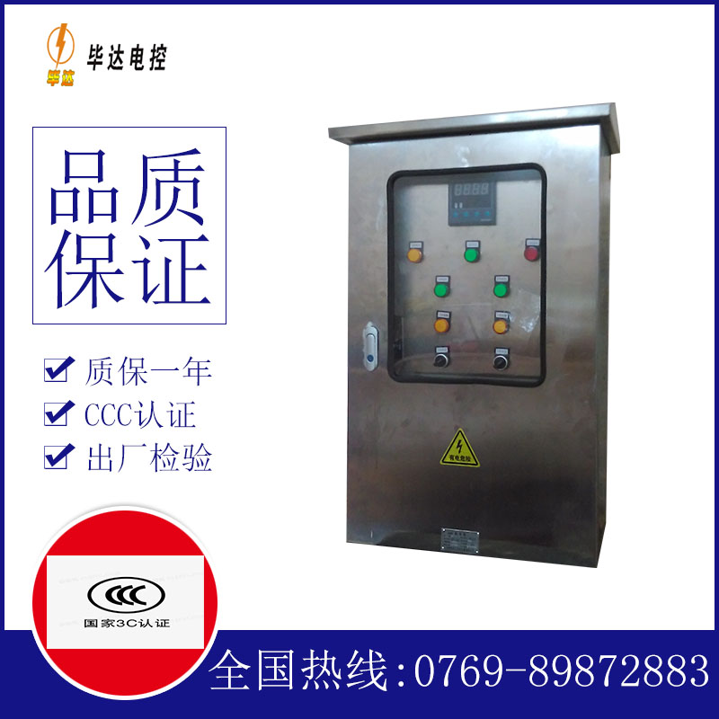 阿荣路灯控制箱